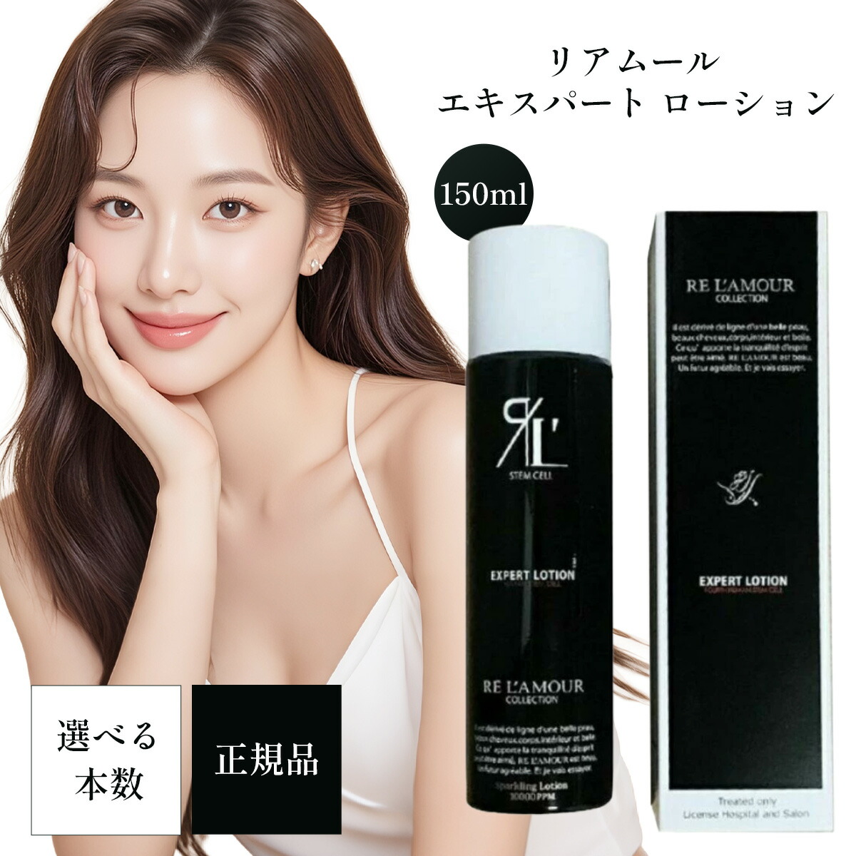 楽天市場】EXPERT LOTION エキスパートローション 全身炭酸美容液