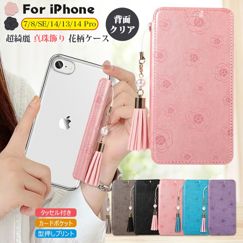 楽天市場】背面クリア arrows We au FCG01 docomo F-51B 手帳型ケース