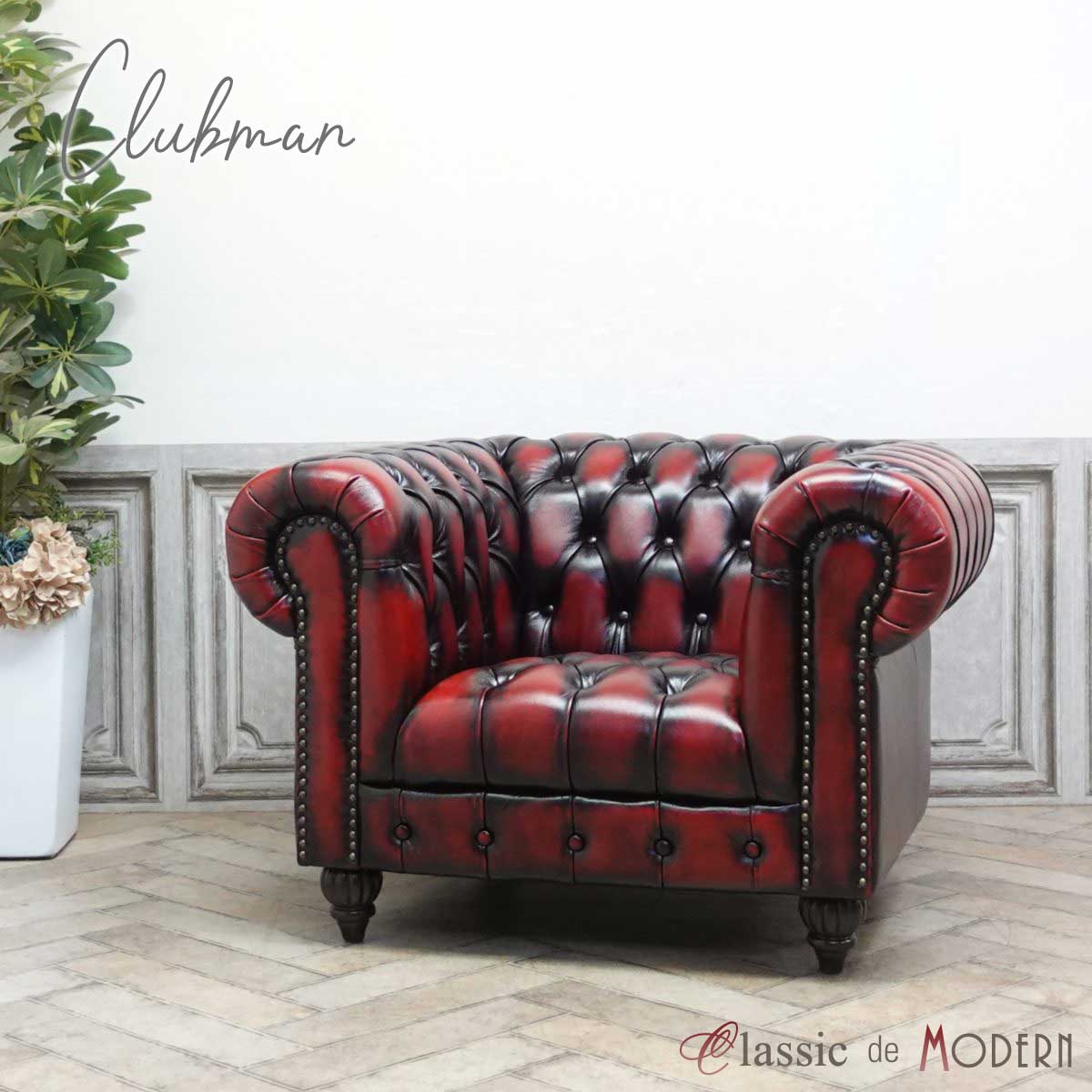 楽天市場】輸入家具 アンティーク そふぁ ソファー クラブマン Clubman