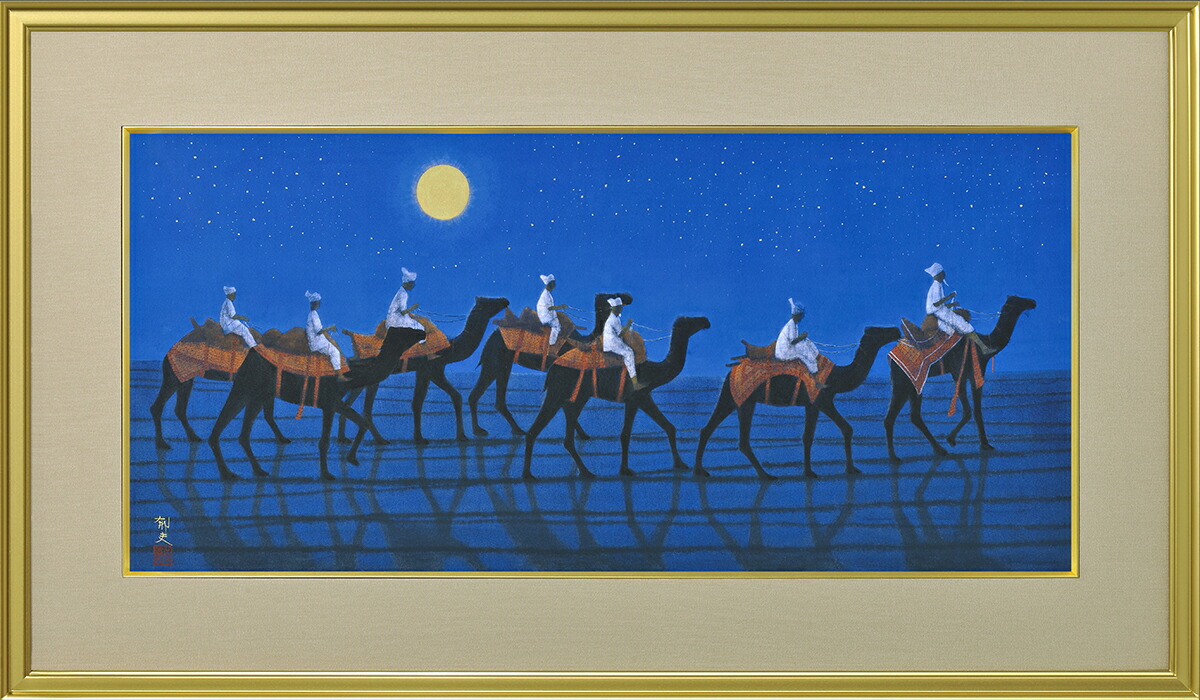 楽天市場】平山郁夫 パルミラ遺跡を行く・夜 変形25号大 巧藝画 岩絵具