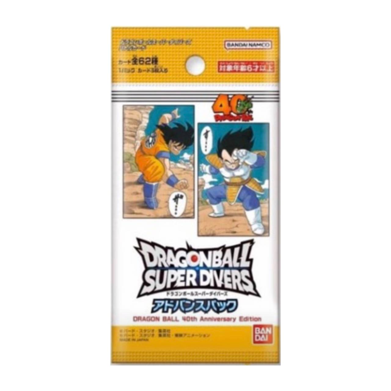 楽天市場】2月発売 予約 BOX ドラゴンボールスーパーダイバーズ