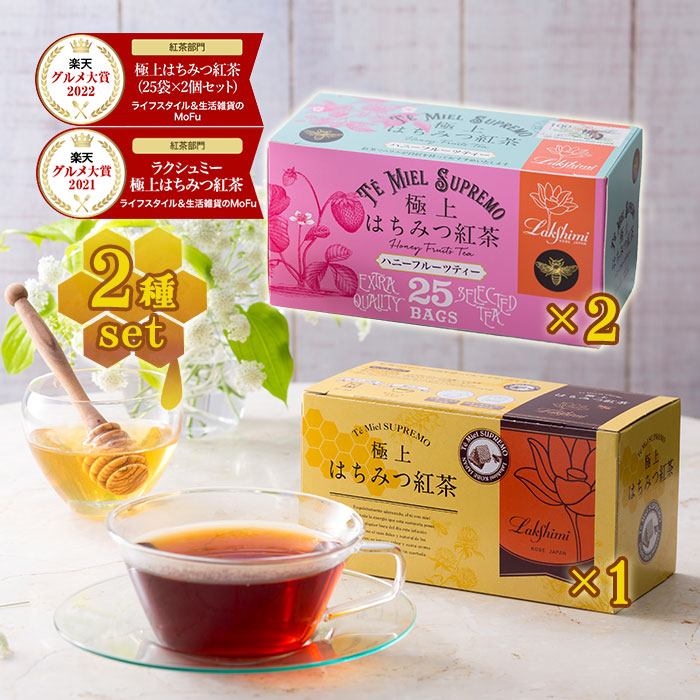 楽天市場】ラクシュミー 極上はちみつ紅茶&アメージングチョコモルト 2