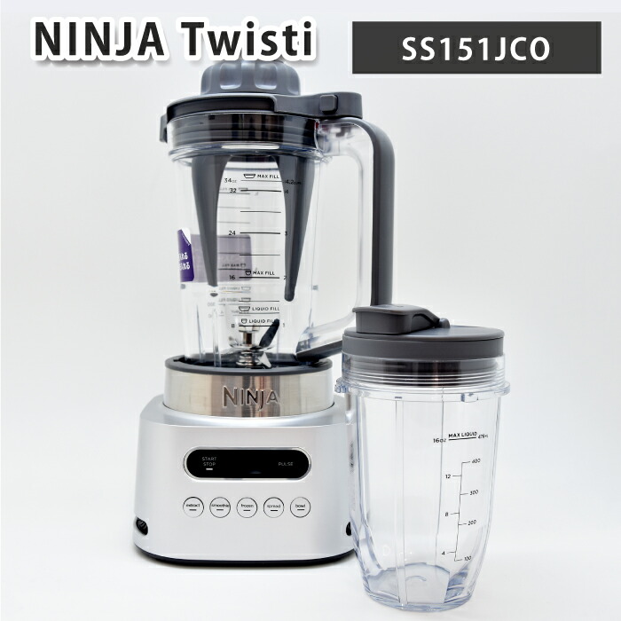 楽天市場】ニンジャ NINJA ツイスティー ミキサー スムージー 氷も