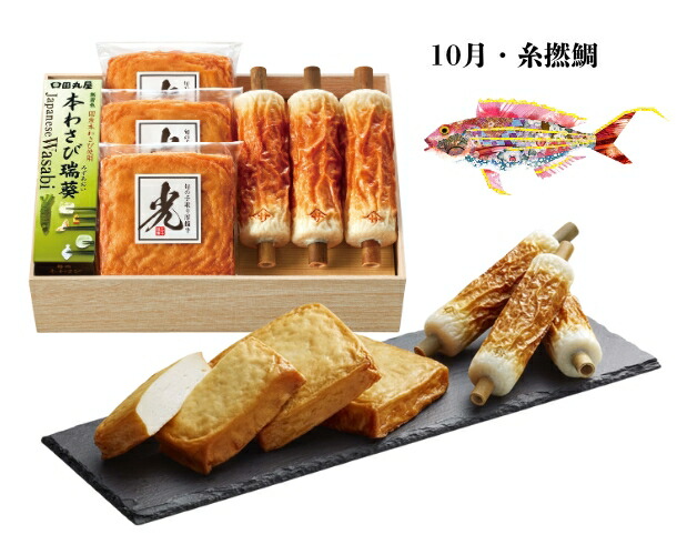 楽天市場】【11月】旬のちくわと旬の手取り厚揚半（コノシロ）【配達日