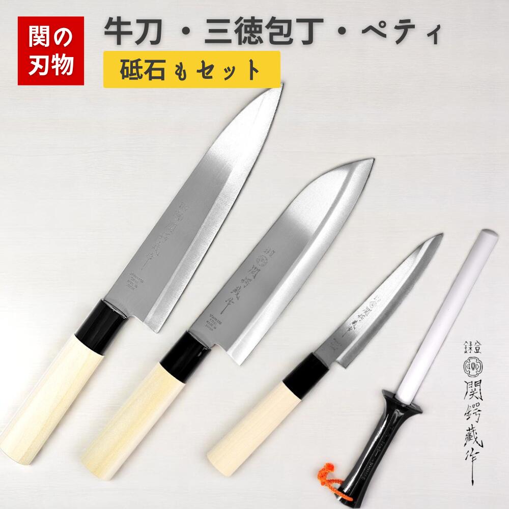 楽天市場】【レビュー特典あり！】 包丁セット 三徳包丁 牛刀 ペティ