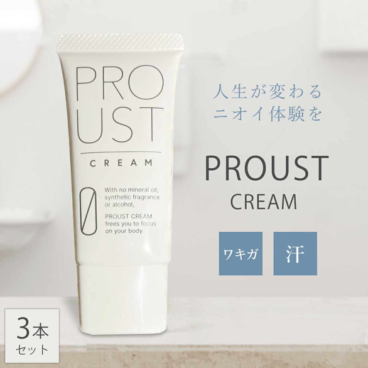 楽天市場】プルーストクリーム PROUST CREAM 30g デオドラントクリーム