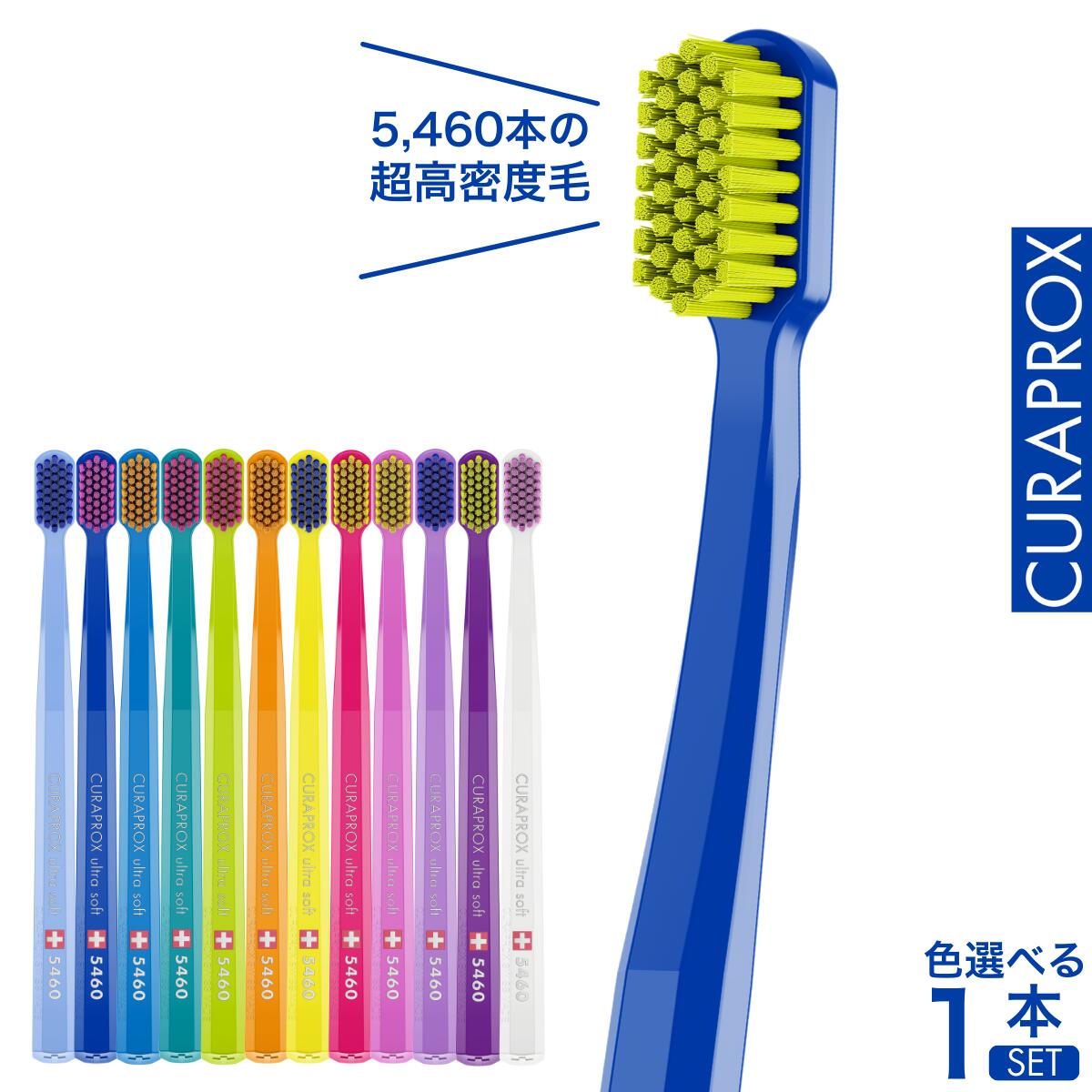 楽天市場】クラプロックス シングル歯ブラシ 1本 : クラプロックス公式