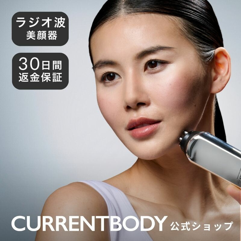 楽天市場】CurrentBody Skin グリーンティーセラム 30ml : カレント