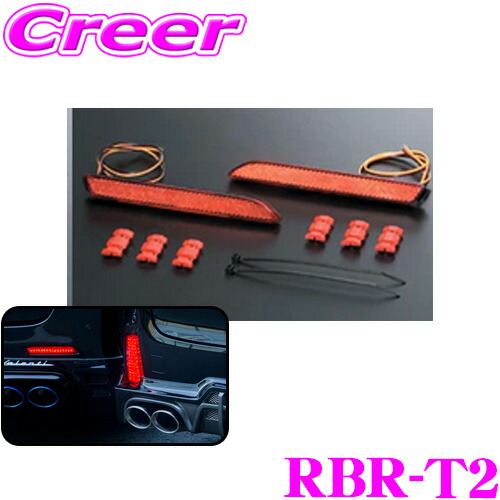 楽天市場】VL)LEDリアバンパーリフレクター TOYOTA type2 RBR