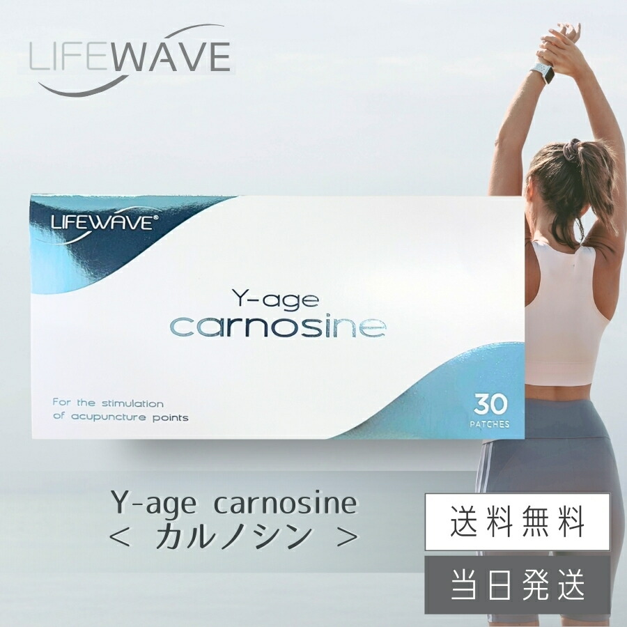 lifewavecarnosine.jpg