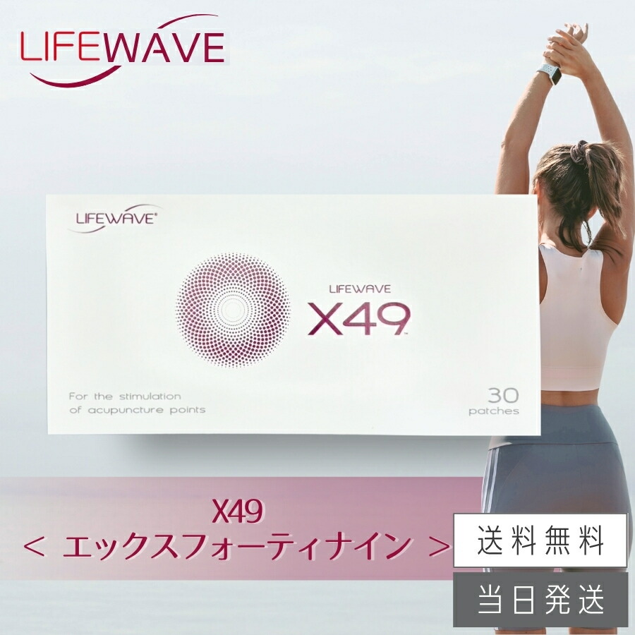 楽天市場】ナイトウェーブ（サイレントナイト） 30パッチ LIFEWAVE