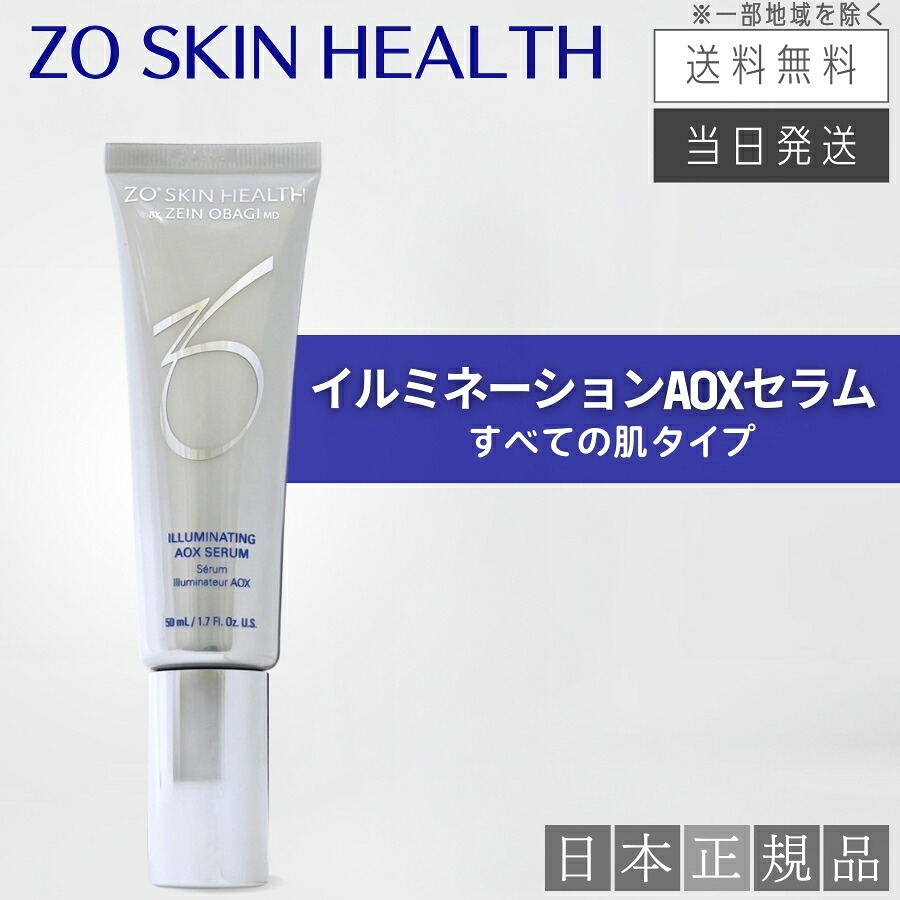 楽天市場】【日本正規品】ゼオスキン PSリファイナー 29g 美容クリーム