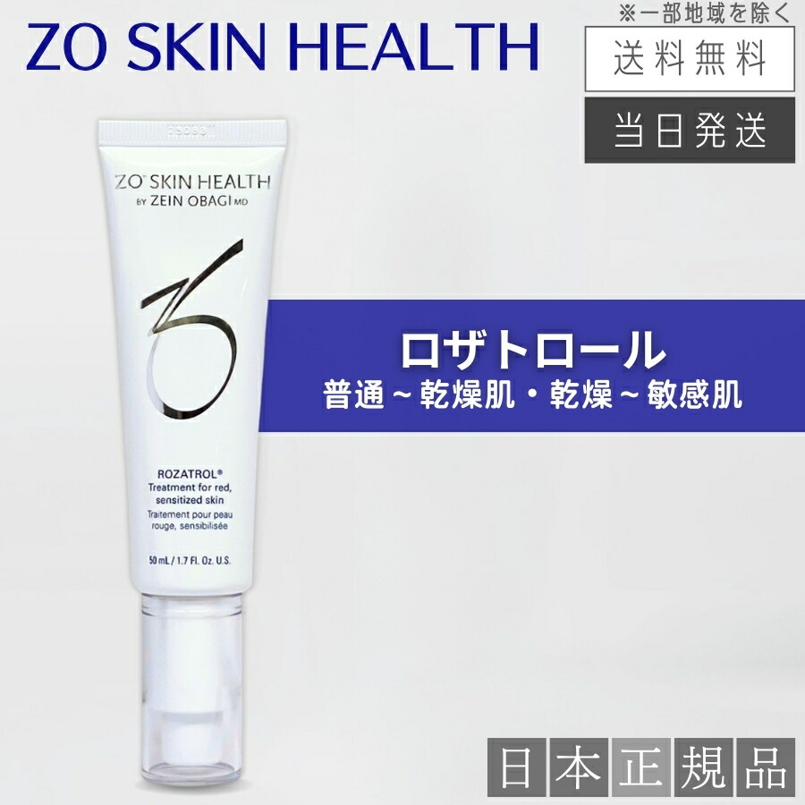 楽天市場】【日本正規品】ゼオスキン デイリースキンケアプログラム