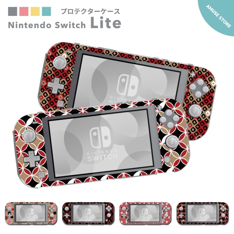 楽天市場】Nintendo Switch Lite ケース カバー スウィッチライト