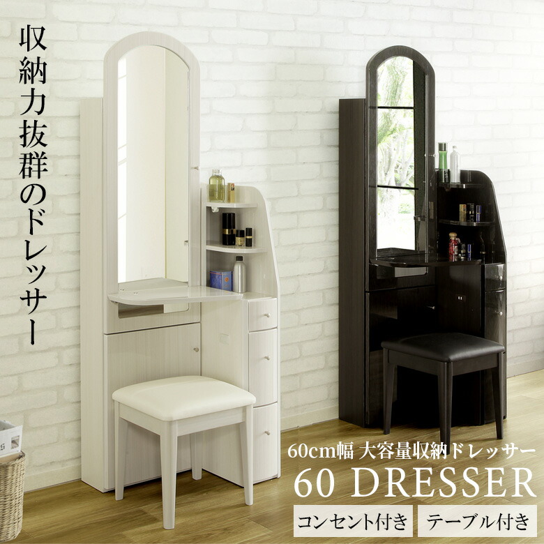 楽天市場】【マラソン期間中全品ポイント10倍】ドレッサー ドレッサー