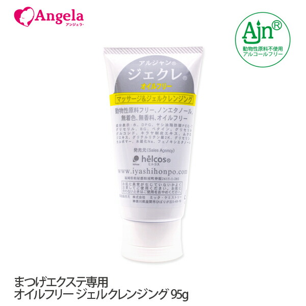 楽天市場】まつげエクステ 洗顔 メイク落とし クレンジング Ajnソープ