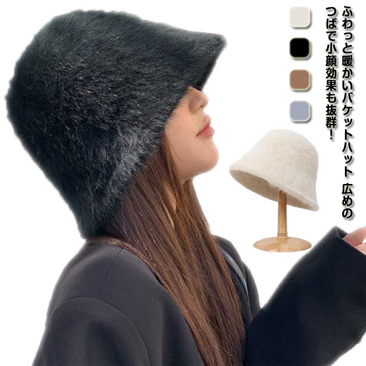 楽天市場】バケットハット シャギー バケットハット 帽子 保温 バケハ