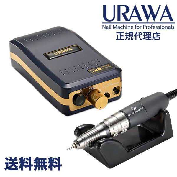 楽天市場】【正規代理店】【シャンパンゴールド】URAWA G3 ポータブル