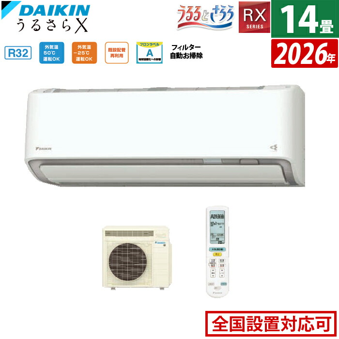 楽天市場】エアコン 14畳用 ダイキン 4.0kW 200V RXシリーズ うるると