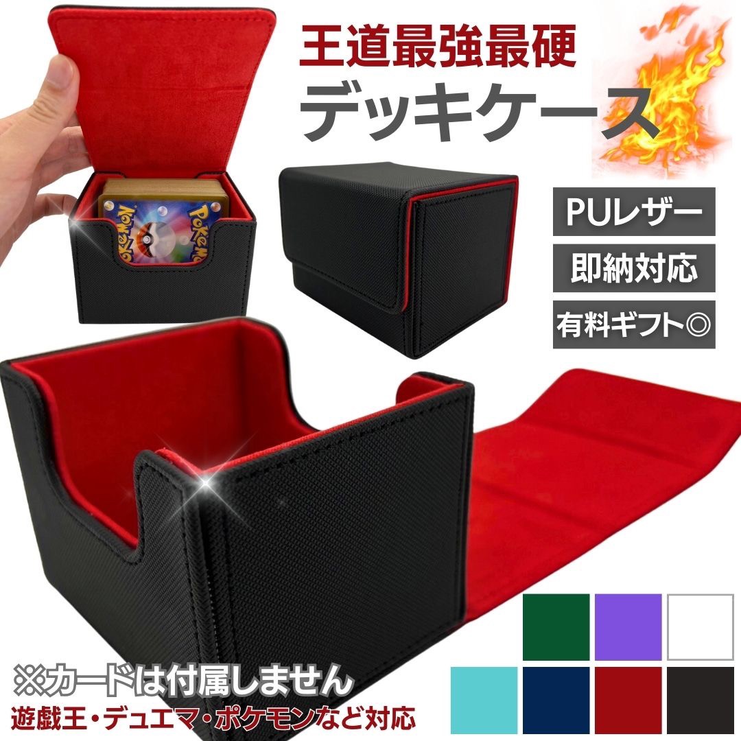 楽天市場】【置き配配送】 カード用 1軍 ラバーデッキケース 全7カラー