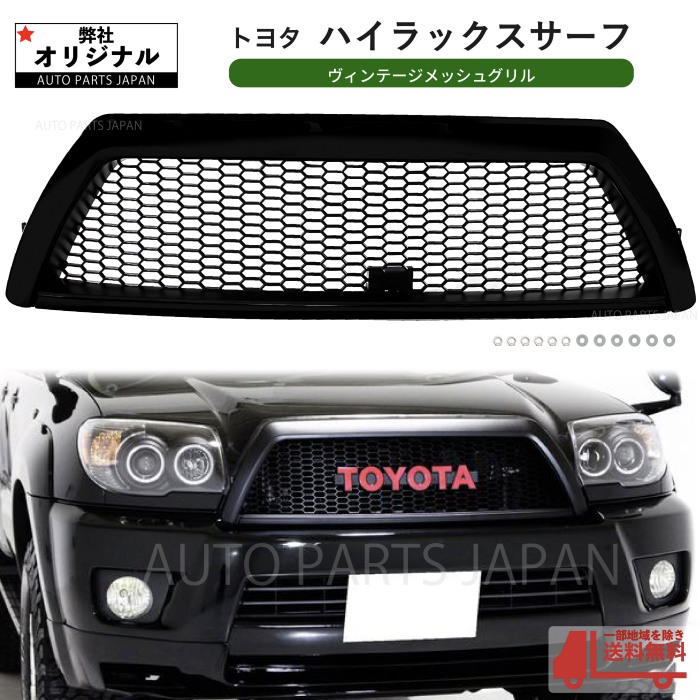 楽天市場】送料込 トヨタ ハイラックス サーフ 210 215 21 系 後期