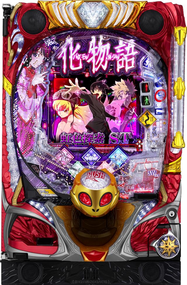 楽天市場】全国送料無料《家庭用実機パチンコ》CR化物語LV 1/299