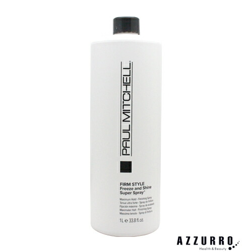 楽天市場】ポールミッチェル FD スカルプティング スプレー GB 1000ml