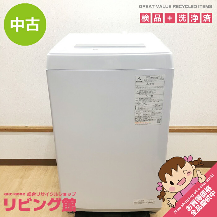 楽天市場】【中古】 東芝 洗濯機 8kg AW-8DH1(W) 縦型 ホワイト