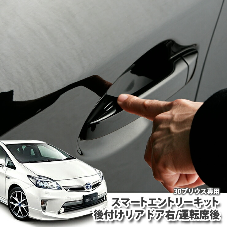 楽天市場】トヨタ PRIUSα (プリウスアルファ) ZVW40/41専用 後付け