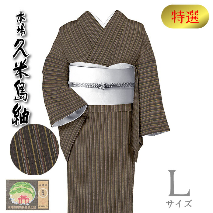 楽天市場】【ショップ評価☆5ありがとう♪】着物だいやす 176□紬