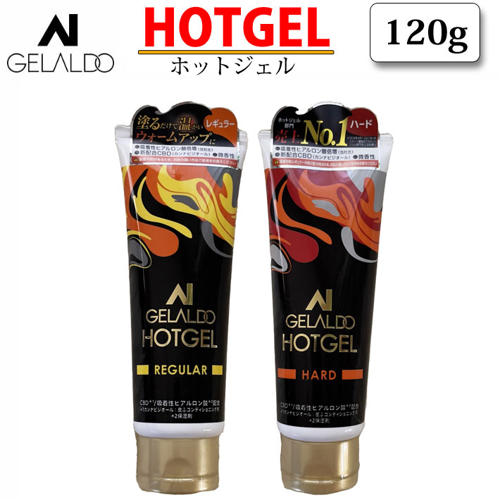 楽天市場】ホットジェル サーフィン GELALDO ジェラルド HOTGEL