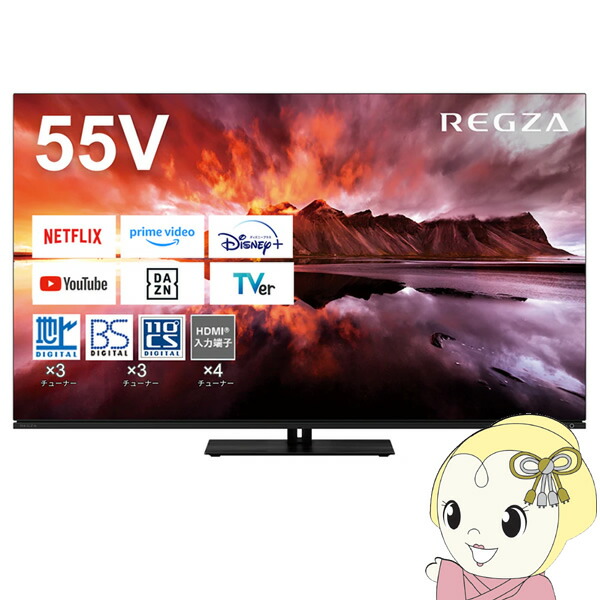 楽天市場】東芝 55V型 有機ELテレビ 4K有機ELレグザ X8900Nシリーズ 4K