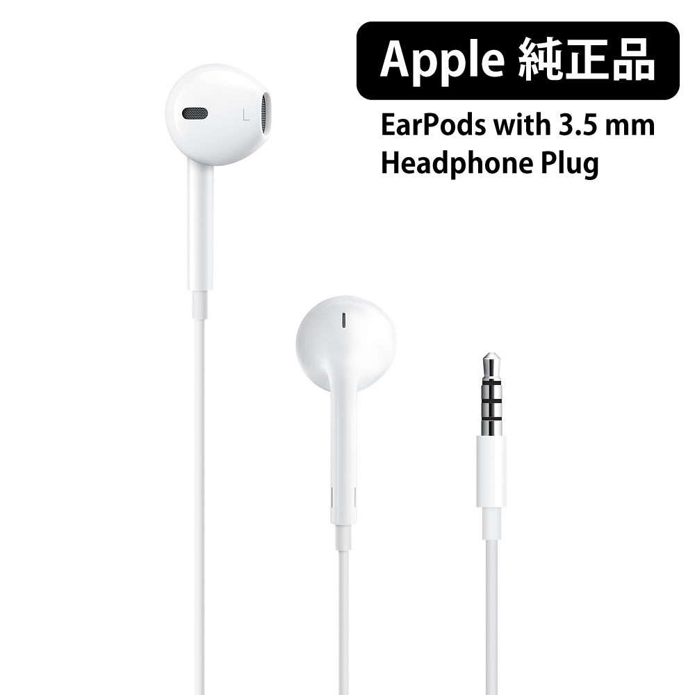 楽天市場】送料無料 アップル 純正 イヤホン Apple 3.5mm ミニプラグ