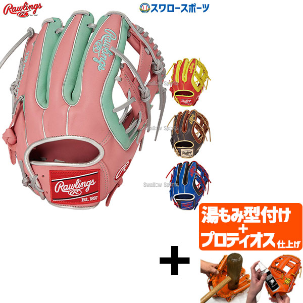 楽天市場】ローリングス Rawlings HOH MLB COLOR SYNC 軟式用グラブ 内