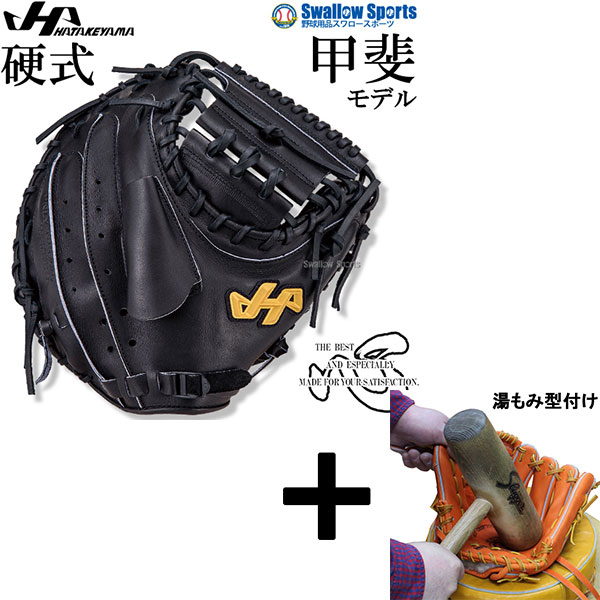 楽天市場】【プロティオス型付け込み/代引、後払い不可 】野球 軟式