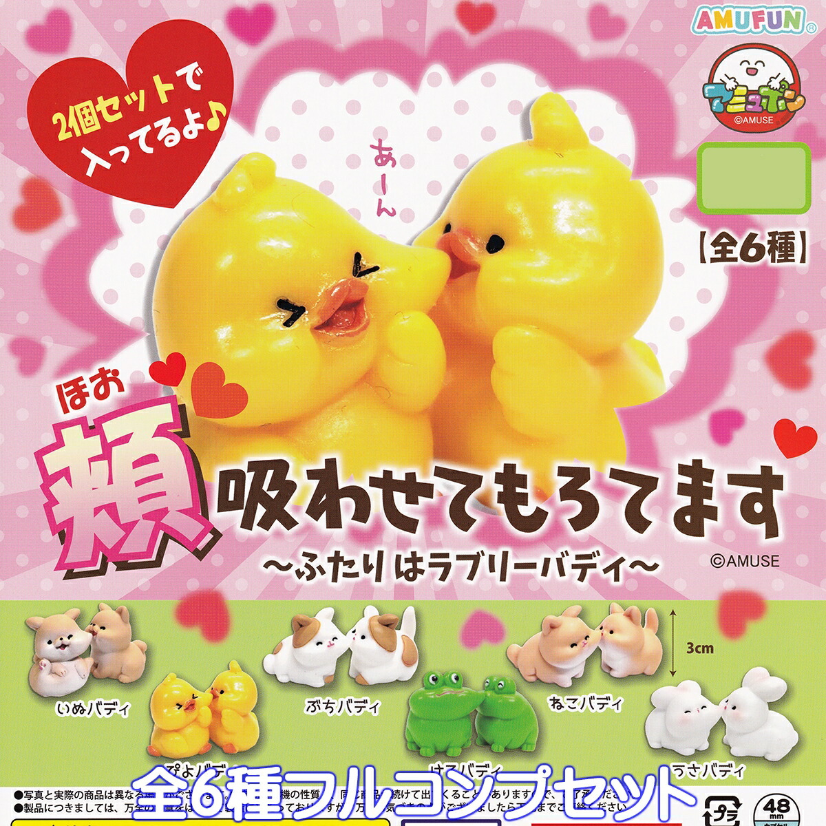 ぬいぐるみ 気まぐれ森の雑貨屋さんBIG 全3種 40cm以上 ぬいぐるみ