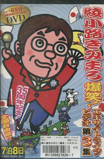 楽天市場】志村けんのバカ殿様 春の巻・秋の巻・冬の巻【全3巻セット
