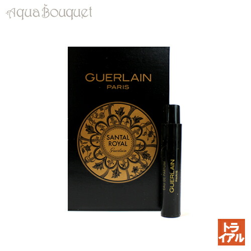 楽天市場】ゲラン サンタル ロイヤル オーデパルファン 1ml 香水