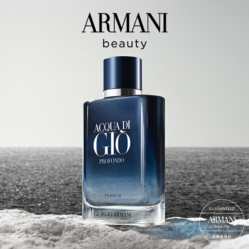 楽天市場】【公式】アクア ディ ジオ パルファン | 香水 フレグランス