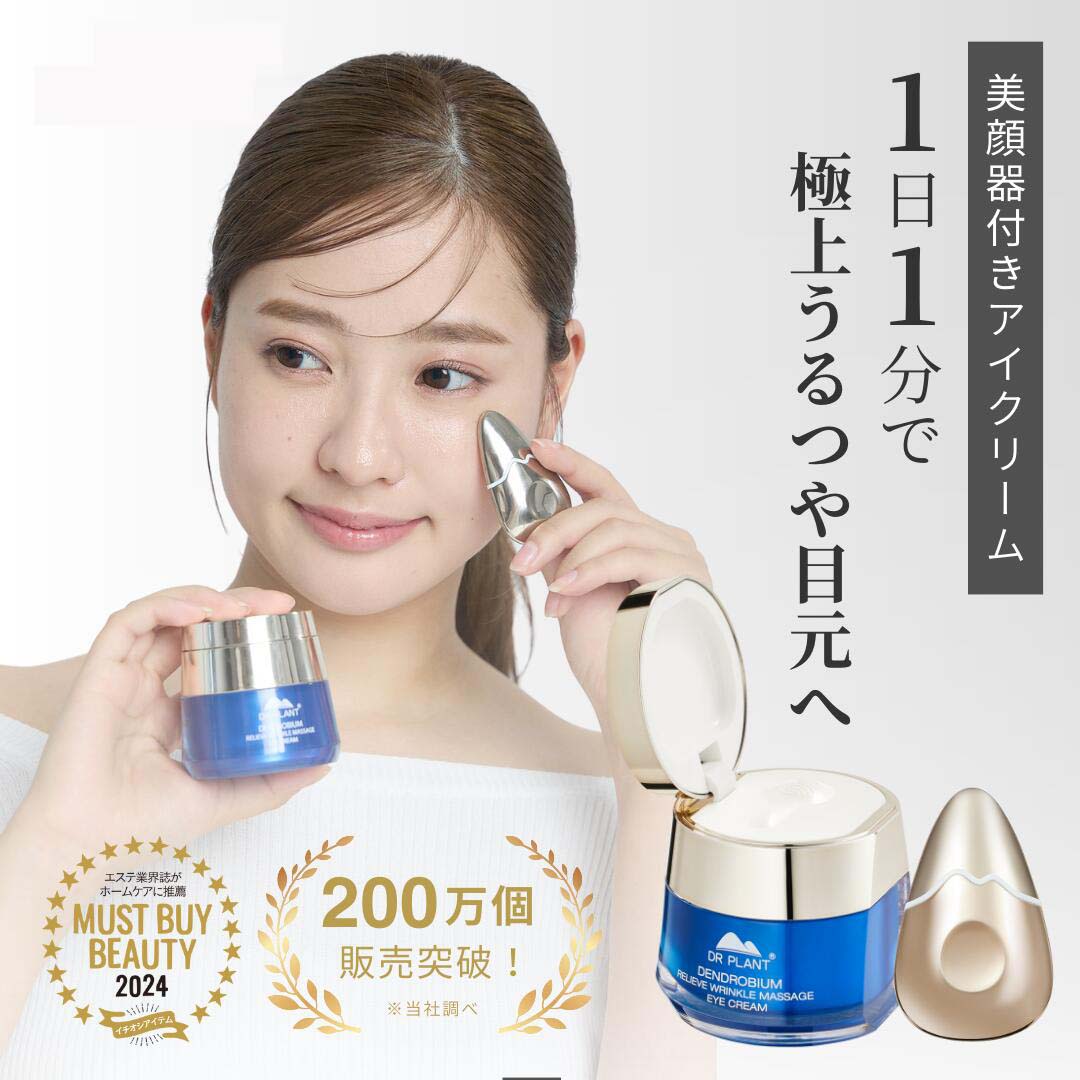 楽天市場】DRX ディーアールエックス EC アイクリーム 24g 目元ケア