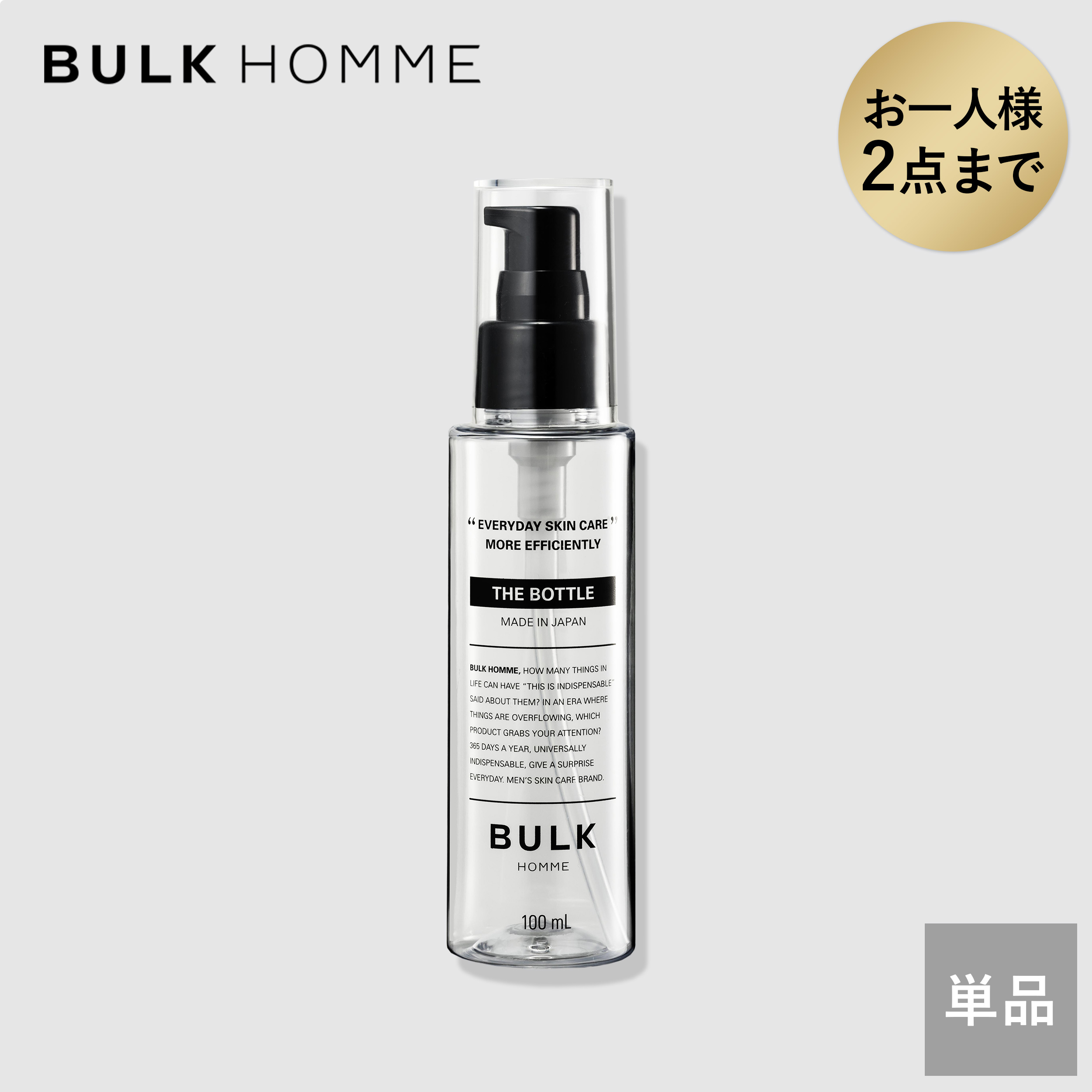 楽天市場】化粧水 詰め替え用【バルクオム公式】THE BOTTLE 200mL（ザ