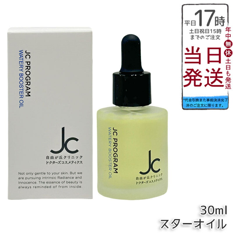 楽天市場】【リニューアル】REGEN（リジェン） H2 オイル 55ml