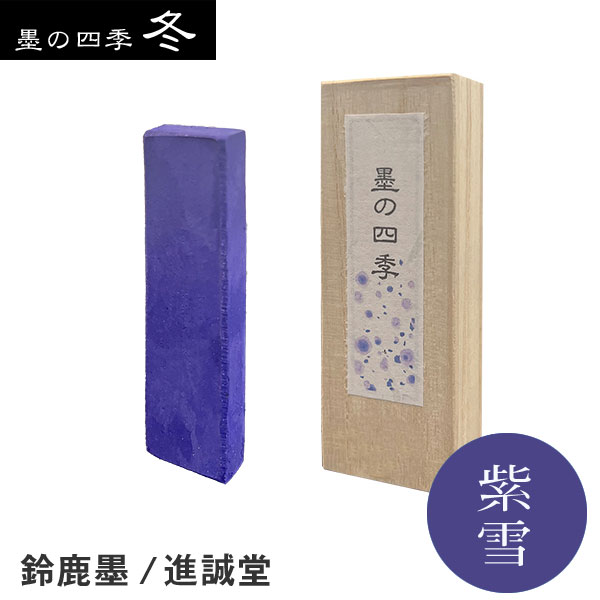 楽天市場】【純金箔巻】内親王御誕生記念墨・ 百福御墨・百寿御墨