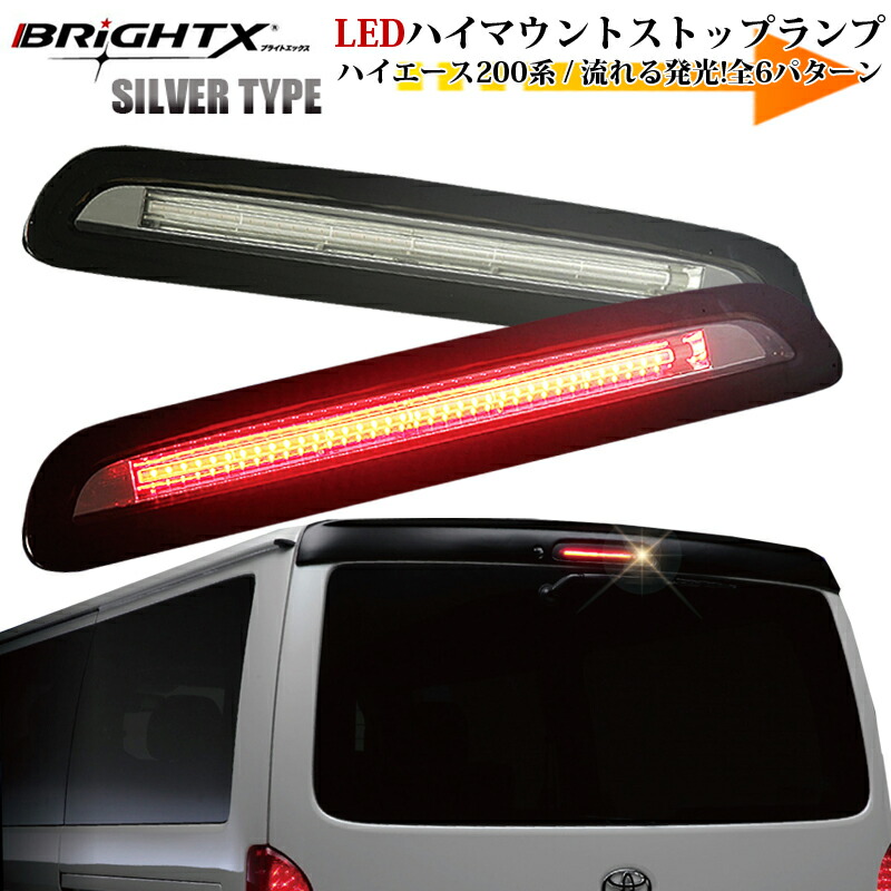 楽天市場】【お得なクーポン】 トヨタ ハイエース 200 系 led ハイ