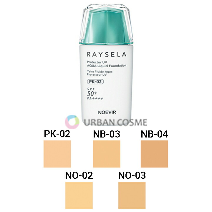 楽天市場】【300円OFFクーポン配布中！】ノエビア ブランサイト 20g