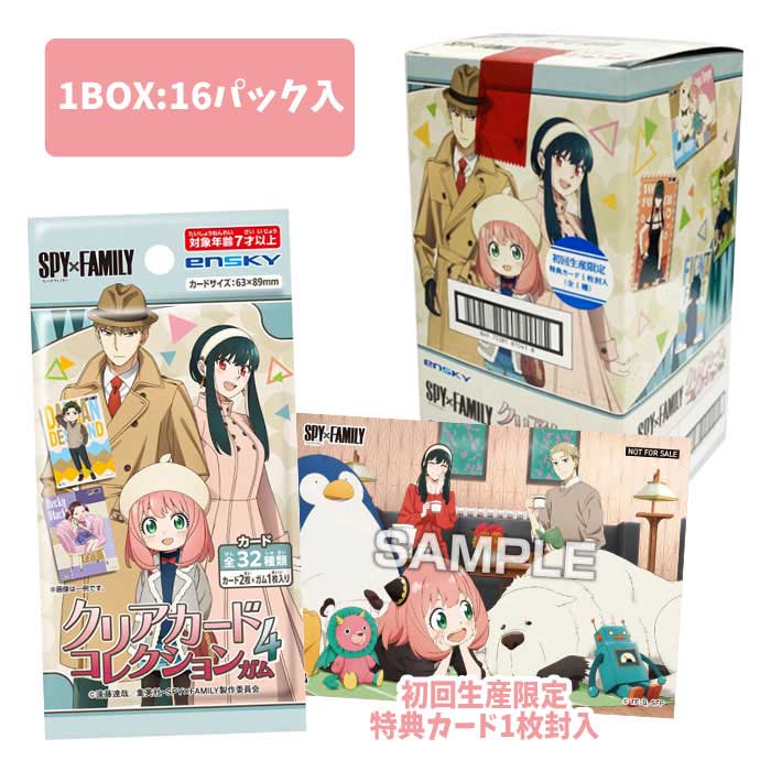 EC❇ スパイファミリー クリアファイル コレクション コンプ 10セット