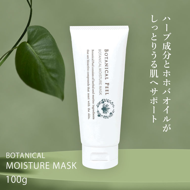 ボタニカルピール level7 ボタニカルカーミングマスク 楽天市場