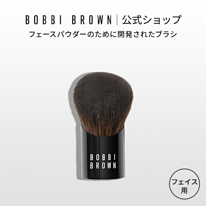 楽天市場】【送料無料】ボビイ ブラウン アングル フェイス ブラシ