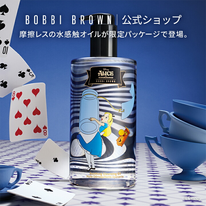 楽天市場】【ディズニー アリス イン ワンダーランド | ボビイ