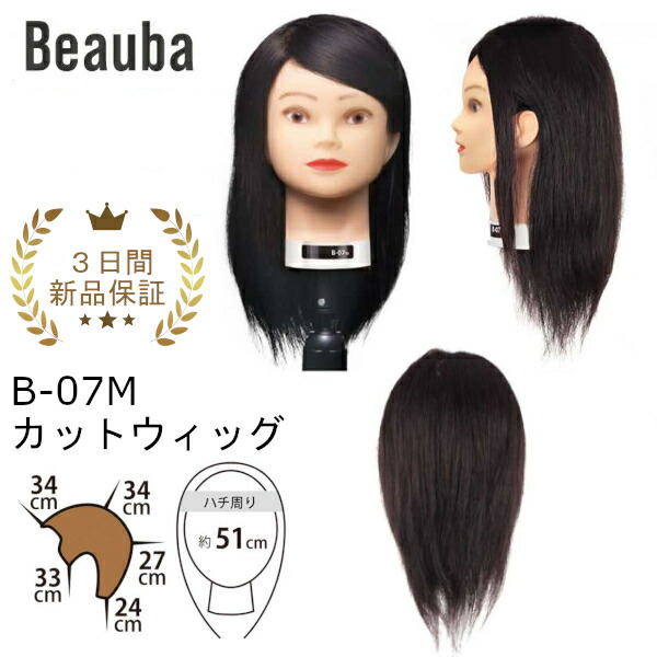 楽天市場】理容試験ウィッグ練習用 [ シェービングウィッグ